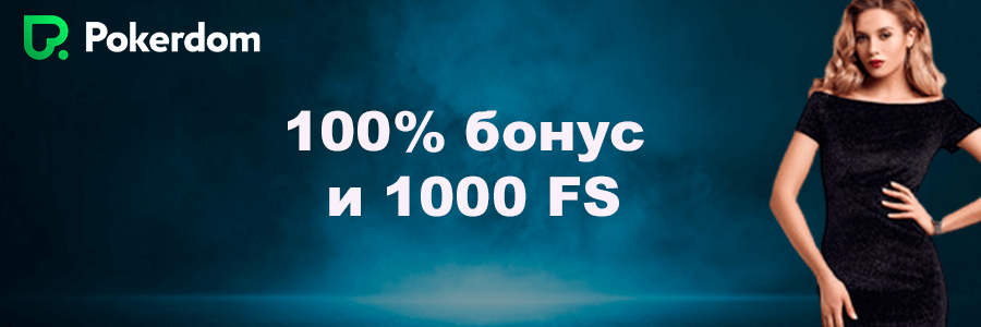 Официальный сайт Pokerdom casino